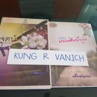 ราคา แพคคู่เจตน์+เจตน์มนต์ฮันนีมูน (3632528379)
