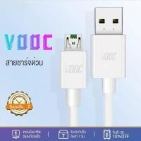 ราคา จัดส่งรวดเร็ว สายชาร์จ OPPO VOOC (2 เมตร) รองรับรุ่น R15 R11 R11S R9S R9 R11Plus OppoR17 FindX R9Plus R7S รับประกัน 1 ปีเต็ม (41857960860)