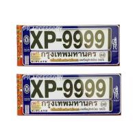 ราคา กรอบป้ายทะเบียนกันน้ำ CHELSEA แบบ สั้น-สั้น (8064103487)