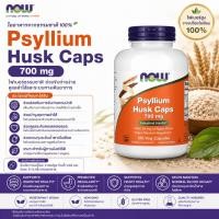 ราคา พร้อมส่ง - NOW Foods, Psyllium Husk Caps, 700 mg, 180 Veg Capsules (BBF 03/2030) (54606327073)