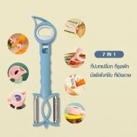 ราคา อุปกรณ์เปิดฝาขวด ที่เปิดขวด 7 in 1 ที่เปิดขวดอเนกประสงค์ เปิดกระป๋อง น้ำอัดลม -1079 (29516591806)
