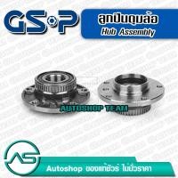 ราคา ลูกปืนดุมล้อหน้า BMW E34 /90-93 E36 /94-00 E46 /98-07 (ABS) (83มิล) GSP 9237002 (1865757020)
