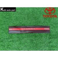 ราคา ไฟทับทิมกลาง Toyota Carina ST170 (27358213055)