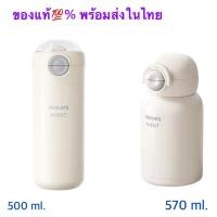 ราคา Philips Avent Philips Avent Baby Insulated Cup for Children Aged 3 Years Old, Kindergarten Water Cup, Infant Straw Cup (4740014419)