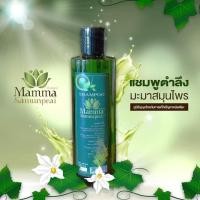 ราคา แชมพูสมุนไพร ตำลึง ช่วยขจัดรังแคและช่วยให้ผมดกดำ แชมพูมามะสมุนไพร แชมพูบำรุงผมให้ดกดำ แชมพูถอนพิษ แชมพูใส (8932144997)