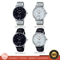 ราคา CASIO นาฬิกาข้อมือผู้ชาย รุ่น MTP-VT01DM / MTP-VT01LM ของแท้ รับประกัน 1 ปี (27563421270)