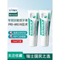 ราคา นําเข้า elmex elmex พิเศษผลยาสีฟัน Anti-Sensitive 2 ชิ้นแพ้ Professional Repair ฟัน Sorenes ลมหายใจสดชื่น (53700817080)