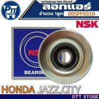 ราคา ลอกแอร์ NSK ลอกแอร์ HONDA JAZZ,CITY ลอกแอร์ ยี่ห้อNSK รหัส80SPF0310 จำนวน 1ลูก (28568631781)