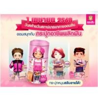 ราคา กระปุกธนาคารออมสิน อาชีพในฝัน หมุนสลับลายได้ น่าสะสม *พร้อมส่ง* (44014188072)