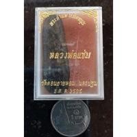 ราคา กำแพงเม็ดขนุน หรือ พระทุ่งเศรษฐี เนื้อดินสีดำ หลวงพ่อแช่ม วัดดอนยายหอม นครปฐม ทันหลวงพ่อแช่มเสก (14493671434)