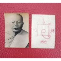 ราคา รูปถ่ายหลวงพ่อแดง วัดเขาบันไดอิฐ (6846874451)