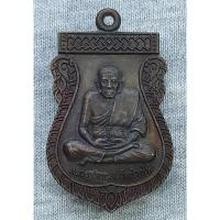 ราคา เหรียญ หลวงพ่อทวด วัดช้างให้ หลัง หลวงพ่อล้วน โอฑาตวณโณ (29756381546)