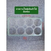 ราคา ถาดวางไข่ตู้เย็นทั่วไปมือสองสภาพดี (40977934469)