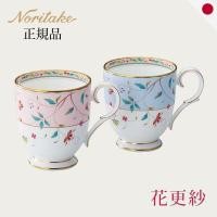 ราคา ชุดแก้วและจาน Noritake Bone China (คู่สี) - ลายดอกไม้ ชมพู & ฟ้า (57604448432)