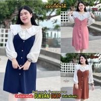 ราคา ชุดสาวอวบ L-XXL ได้ทั้งเชต ยอดฮิด เซ็ตเอี๊ยมเซเลปลายสก็อต เสื้อสุดโบว์หน้าสุดอลังมาพร้อมกระโปรงผ่าข้าง (16887402829)
