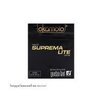 ราคา โอกาโมโต ถุงยางอนามัยรุ่นซูพรีม่าไลท์ Okamoto Suprema Lite Condom 49mm. 2Pcs. (42430402201)