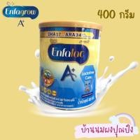 ราคา เอนฟาแลค แลคโตสฟรี ขนาด 400 กรัม (1314009199)