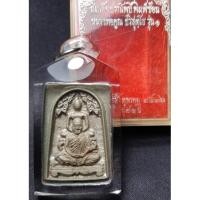 ราคา สมเด็จปรกโพธิ์(ยันต์กลับ)หลังยันต์เกาะเพชร หลวงพ่อคูณ ปริสุทโธ รุ่น 1 ปี 2536 (12420226751)