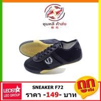 ราคา รองเท้าผ้าใบ ลีโอ เท่ๆ เทห์ๆ LEO F72 (19736335364)
