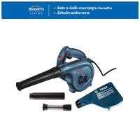 ราคา BOSCH เครื่องเป่าลม GBL 82-270 820 วัตต์ จัดส่งโดย HomePro (21376219889)
