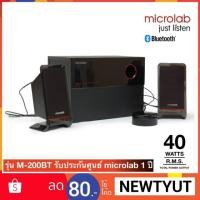 ราคา Microlab M-200BT Bluetooth Speaker 2.1 ลำโพงบลูทูธ พร้อมซับวูฟเฟอร์ - สีดำ เสียงดีมาก (2265418992)