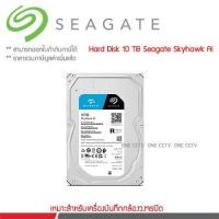 ราคา SEAGATE SkyHawk Ai HDD CCTV 10TB (ST10000VE001) (45750884322)