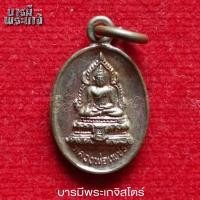 ราคา เหรียญเม็ดแตง หลวงพ่อเพชร วัดท่าหลวง หลังยันต์อุนาโลม จังหวัดพิจิตร (28122613704)