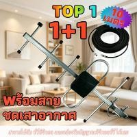 ราคา 【เสา+สาย 10m】Thaisat Antenna เสาอากาศทีวีดิจิตอล รุ่น TD 5E เสาดิจิตอลสามารถ พร้อมสาย rg6 10เมตร เสาอากาศดิจิตอลทีวี (56011272569)