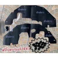 ราคา ยางกันฝุ่นล้อ ISUZU Trooper ( OEM ) (4859079637)