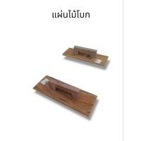 ราคา เกียงโบกปูน เกรียงไม้ฉาบปูน พร้อมด้ามจับ (ตราช้างคู่)ของแท้100% (28330681581)