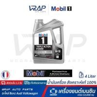 ราคา ⭐ Mobil 1 ⭐ น้ำมันเครื่อง Mobil1 5W-50 น้ำมัน สังเคราะห์ แท้ ขนาด 4 ลิตร สำหรับ เครื่อง เบนซิน W203 W204 W207 W211 W212 (7332188309)