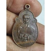 ราคา เหรียญหลวงพ่อเล็กวัดวังหินจังหวัดสุพรรณบุรี พระบ้านๆราคาแบ่งปัน (56660675102)