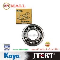 ราคา KOYO ลูกปืนเม็ดกลม 6314 CM ฝาเปิดMade in Japan แท้ 70x150x35 วงนอก 150 รูใน 70 ความหนา 35 mm. (21589413849)