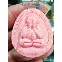 ราคา หลวงปู่โต๊ะ วัดถ้ำสิงโตทอง พระปิดตา ลาภผลพูนทวี เนื้อมวลสารหลวงปู่โต๊ะ วัดประดู่ฉิมพลี (KP5409) (28252182295)
