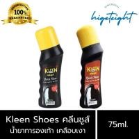 ราคา Kleen Shoe Quick Shine น้ำยาทารองเท้า คลีนชูส์ 75ml (1pcs) (13137307499)