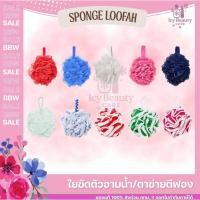 ราคา ของแท้Shopไทย/พร้อมส่ง Bath and Body Works Sponge Loofah ใยขัดผิว/ถูตัวอาบน้ำ ตาข่ายตีฟอง (21395720721)