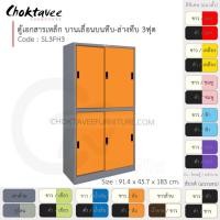 ราคา ตู้เอกสารเหล็ก Epoxy-กันสนิม ลึกมาตรฐาน บานเลื่อนบนทึบ-ล่างทึบ 3ฟุต (สูง) รุ่น SL3FH3-Gray [EM Collection] (4345328460)