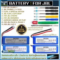 ราคา แบตเตอรี่ลำโพง JBL Flip3 / Flip4 / Flip5 / Charge2 / Charge3 / Xtreme / Boombox / Pulse 2 3 battery (18663425997)