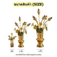 ราคา ดอกบัวเดินเส้น ดอกบัว พานดอกบัว ดอกบัวทอง แจกันดอกบัว พานพุ่ม ปิดทอง ไม้แกะสลัก ของตกแต่งโต๊ะหมู่ จัดส่งฟรี mdLJ (11763741665)