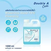 ราคา Double A Care แอลกอฮอล์foodgrade ผลิตภัณฑ์อนามัยทำความสะอาดมือ กลิ่นBlue Sea แอลกอฮอล์75% ขนาด 1,000ml (43972650669)