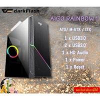 ราคา (RAINBOW 1) Case (เคสคอมพิวเตอร์) DarkFlash ( ATX/ M-ATX / ITX) พัดลม 1 ตัว (RGB) (Black) (25576616446)