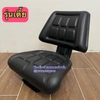 ราคา เก้าอี้รถไถ เบาะนั่งรถไถแทรกเตอร์ รถไถฟอร์ด Ford รุ่น F5000 - F6600 - F6610 - F6640 มีฐานรางเลื่อน (40157059448)