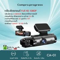 ราคา กล้องติดรถยนต์ DVR ขนาด 3.16 นิ้ว,อุปกรณ์บันทึกการขับขี่ด้านหน้ารถ และภายในรถ HD พร้อมระบบมองเห็นในเวลากลางคืน (26412644280)