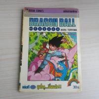 ราคา DRAGON BALL ดราก้อนบอล เล่ม 26 - การ์ตูนมือสอง (27990520658)