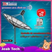 ราคา ชุดจานดาวเทียม Thaisat 1.85m. C-BAND+iDeaSaT LNB C-BAND 1จุด รุ่น ID-800 (ตัดสัญญาณ 5G) (5378693534)