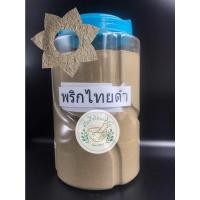 ราคา พริกไทยดำป่นผง บดละเอียดแท้ 100% ขนาด 100g,200g บรรจุถุงซิปล็อค (17229348373)