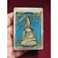 ราคา รูปหล่อ พระพุทธหลวงพ่อทันใจ วัดพระบรมธาตุ อ.บ้านตาก จ.ตาก ปี2559 (55011251038)