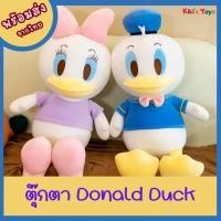 ราคา [พร้อมส่ง]ตุ๊กตาโดนัลด์ ดั๊ก Donald Duck ตุ๊กตาเดซี่ ดั๊ก Daisy Duck ตุ๊กตาเป็ด (41380568045)
