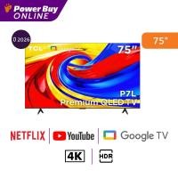 ราคา TCL ทีวี P7L Google TV 75 นิ้ว 4K QLED รุ่น 75P7L ปี 2026 (52559994224)