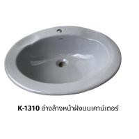 ราคา k-1310 อ่างล้างหน้าฝังบนเคาน์เตอร์ รุ่น CAT’S EYE [ สีขาว สีแดง สีเทา สีฟ้า สีชมพู สีน้ำเงิน ]- KARAT (11590724912)